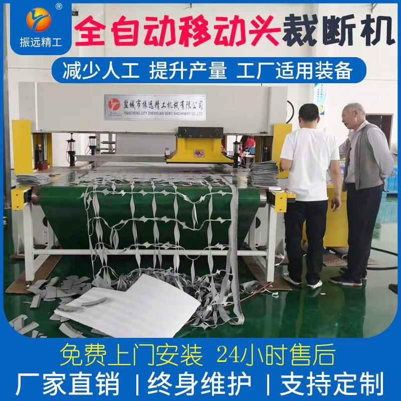 厂家直销全自动皮带裁断机移动头面膜下料机裁切机模切机啤机