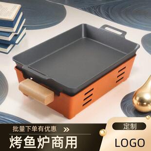不锈钢烤鱼炉长方形商用万州牛蛙专用纸包鱼不沾锅酒精海鲜大咖盘