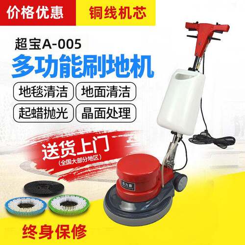 超宝多功能洗地机A-005工商业吸尘器CB30大型洗地机大功率擦地机