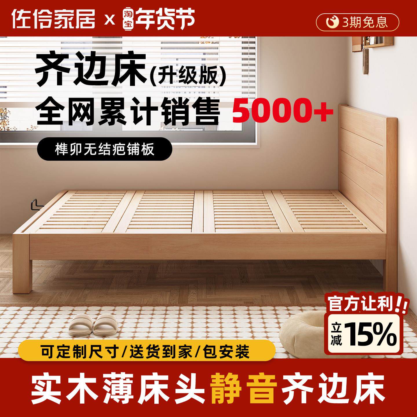 实木床超薄床头榻榻米排骨架床架高脚床飘窗拼接床定制床任意尺寸图片