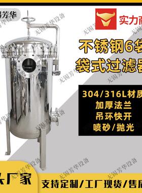 多袋式过滤器化工循环水过滤工厂地下水井水固液分离泥沙过滤器
