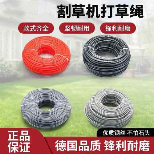 割草机打草绳钢丝带锯齿耐磨尼龙绳除草机打草头专用绳子配件