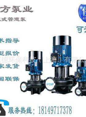 南方水泵TD40-20G/2管道增压泵 立式单级离心泵 热水循环水泵
