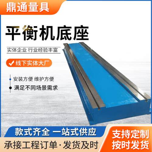 按需供应平衡机底座消失模铸造机床底座灰铁件加工发货及时