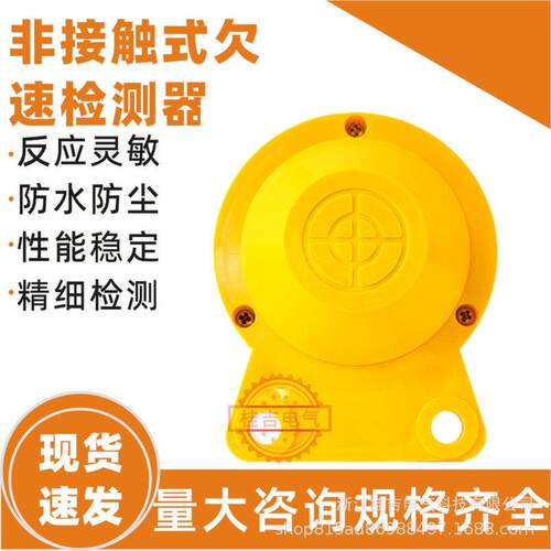 YF-B线缆打滑速度开关QDH-Z智能速度检测器FYDDH-02