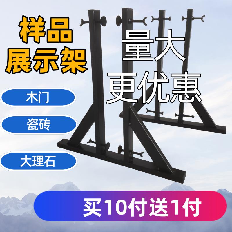 木门样品展示架大砖瓷砖镜子立体式落地样板架子摄影板底座金属铁