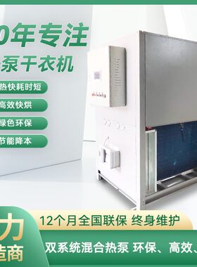 全自动小型衣物床单被套毛巾脱水烘干一体设备工业热泵滚筒干衣机