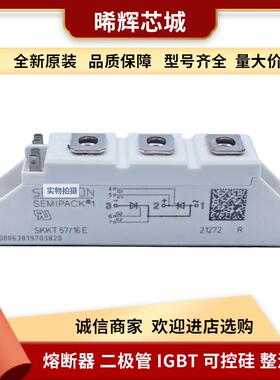 SKM40GD123D SKM40GD124D 大功率igbt库存充足 型号齐全现货直供