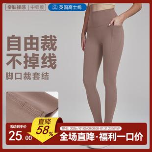 脚亲肤健身裤 可裁剪裤 侧口袋7A抗菌裆紧身长裤 复合高腰裸感瑜伽裤