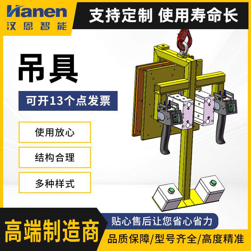 C型钩板吊具吊装夹具吊装设备智能平衡器气动葫芦厂家定制起重机