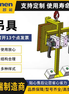 C型钩板吊具吊装夹具吊装设备智能平衡器气动葫芦厂家定制起重机
