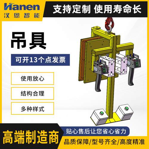 C型钩板吊具吊装夹具吊装设备智能平衡器气动葫芦厂家定制起重机