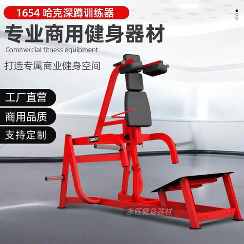 悍马哈克深蹲训练器健身房私教工作室商用健身器材悍马大承重