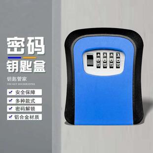 新款直销装修密码钥匙盒猫眼免打孔民宿工地钥匙锁盒放门禁卡智能