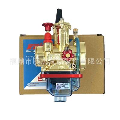 摩托车改装配件PWK28 30 32 34mm金色电镀高速可调透明底壳化油器