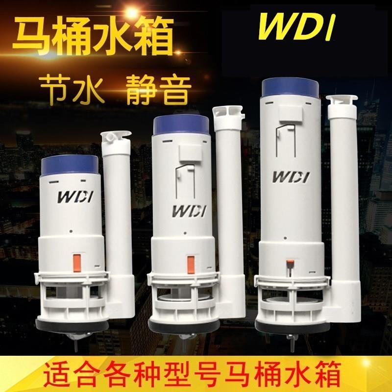 W7WDI马桶水箱配件排水阀进水 通用老式连体分体座便器上水阀配件