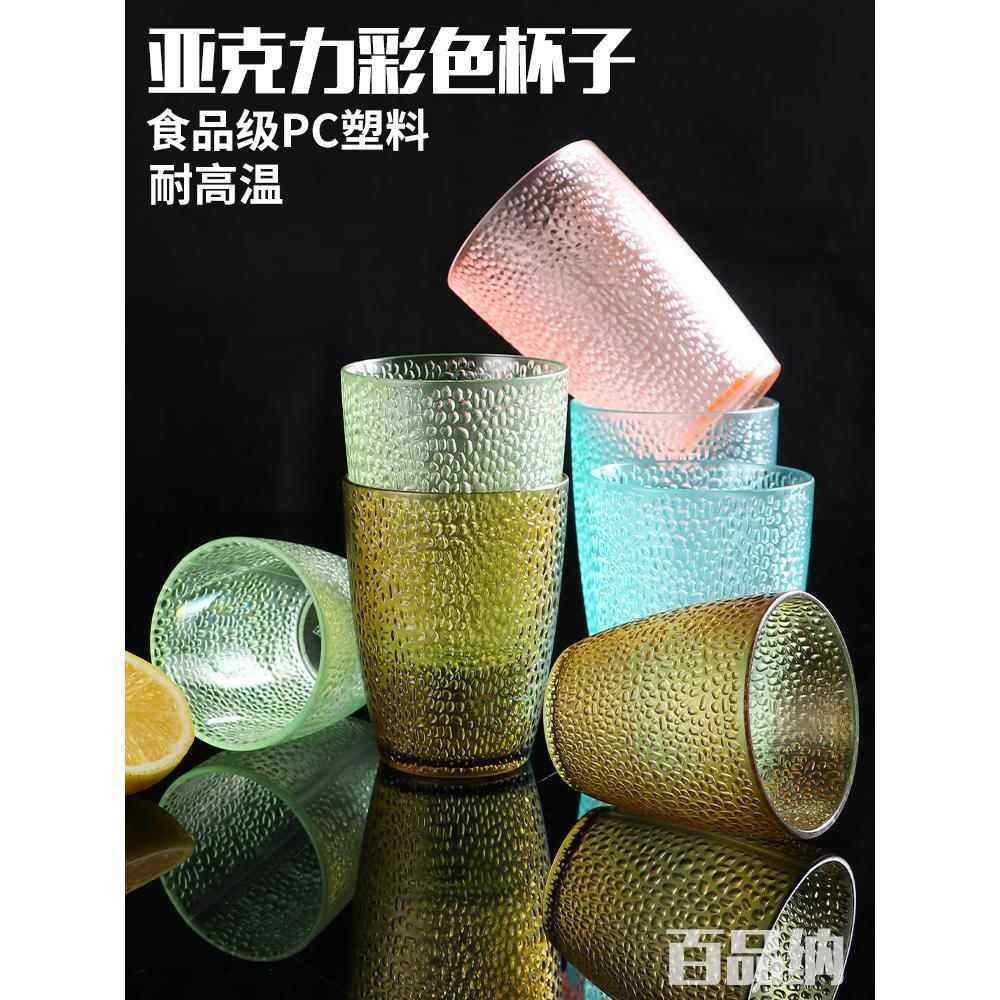 亚克力杯子塑料PC餐厅茶水杯耐高温防摔饭店用饮料杯家用啤酒杯,餐饮具,随手杯,淘宝优惠券,粉丝福利购,淘宝优惠卷