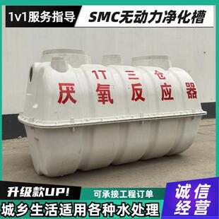 生物玻璃钢净化槽污水分单户式SMC隔油排污池净化槽家用