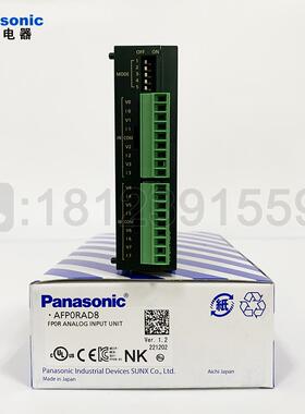 模拟量8路输入模块 FP0R-AD8/AFP0RAD8 替代FP0-A80/AFP0401