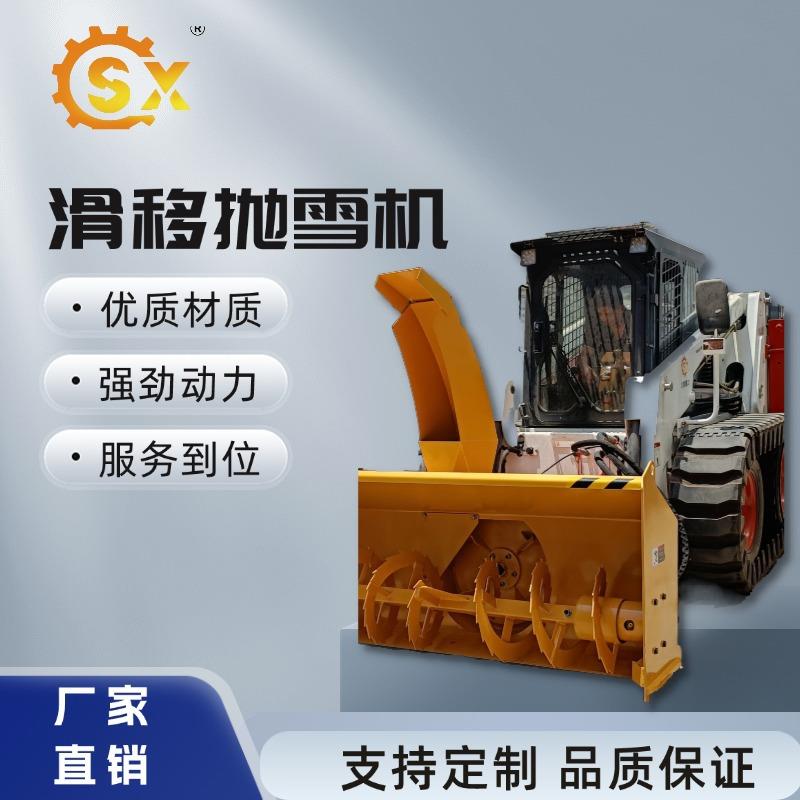 滑移抛雪机北方道路除雪设备三贤厂家生产加工自带动力型柴油抛雪