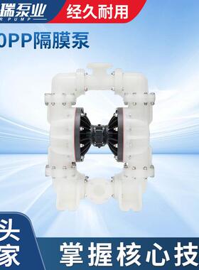 S30PP塑料隔膜泵源头厂家S30B3P2PPS100塑料隔膜泵机械装备隔膜泵