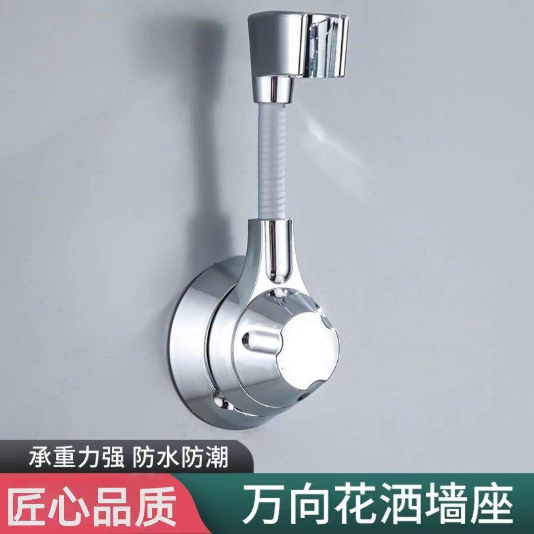 德国花洒支架淋浴喷头万能固定神器免打孔免钉浴室卫生间支座软管