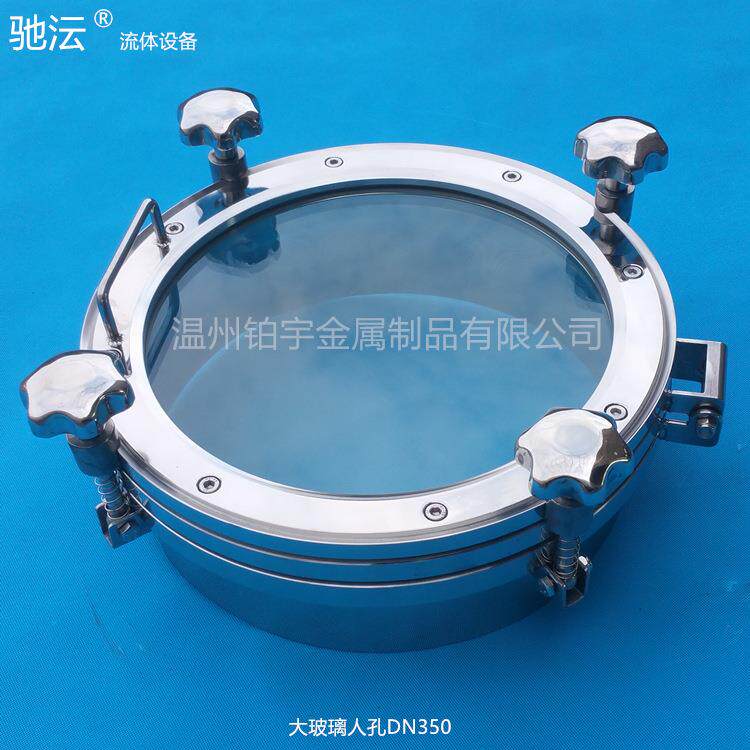 大玻璃人孔法兰压力可视全玻璃盖不锈钢视窗门发酵罐检修口