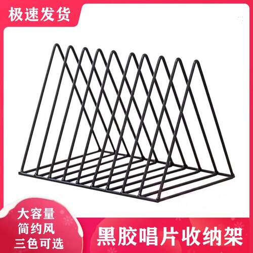 黑胶唱片收纳架北欧风铁艺LP三角书架CD架桌面杂志书立展示架金属