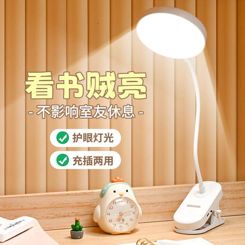 台灯led充插电两用触摸式学生宿舍学习卧寝室阅读专用台灯