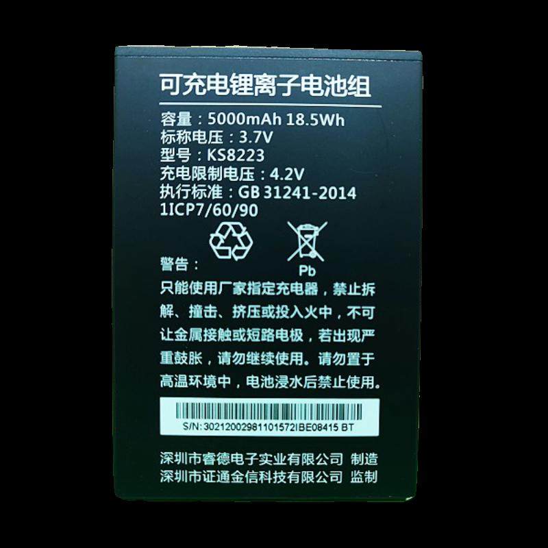 适用于无线拉ka机POSS刷ka机SZZT证通KS8223电池 电板