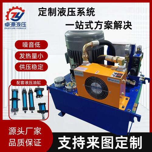 东莞成套液压系统总成5.5KW液压站60L小型机床动力元液压油泵站