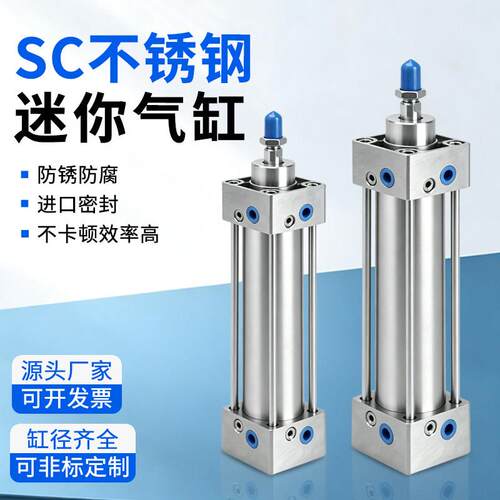 不锈钢气缸SC304全不锈钢气缸SC32/40/50/63/80/100/125