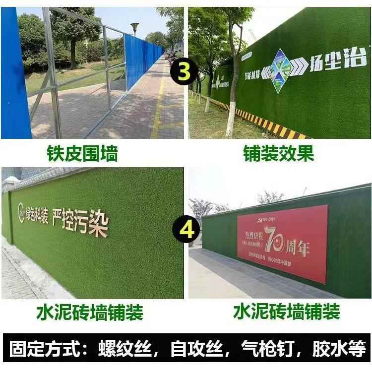 工程绿化草坪围挡建筑工地外墙绿色假草皮人工仿真草坪网装饰绿网图片