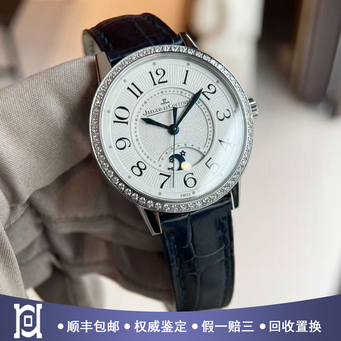 全套积家约会34mm原镶钻精钢98新自动机械女表3448430公价132000