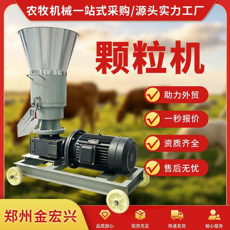 新款干湿猪牛饲料机秸秆玉米时产100斤多功能小型家用全自动