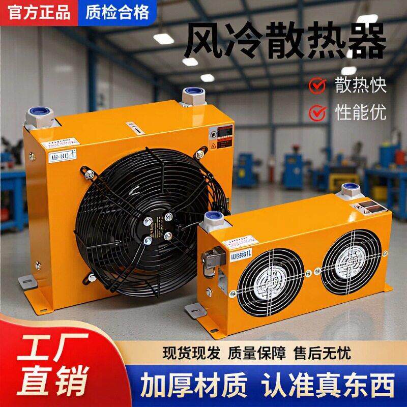 液压油散热器风冷却器AH1680T工程机械散热器AH1680T液压站风扇