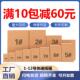 纸箱快递打包箱半高纸箱子淘宝五层包装 盒正方形小箱纸盒定做