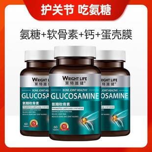 莱特维健氨糖软骨素钙片中老年养护骨骼关节灵进口氨糖维骨力0片