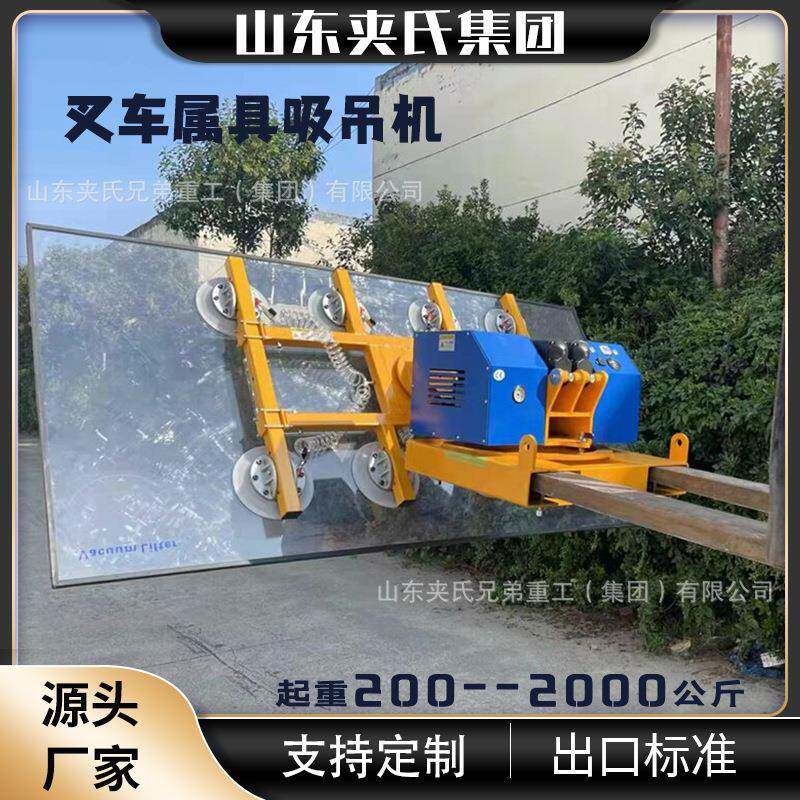 跨境可配合叉车货叉搬运车使用玻璃板材真空吸吊机全电动吸盘吊具