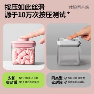 密 收安防498潮储扣物罐厨房食品保鲜纳密盒五谷杂粮封盒樱粉套装