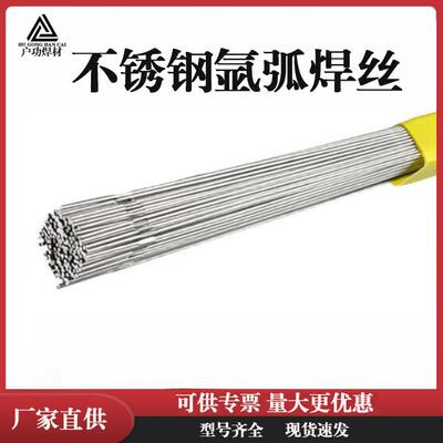厂家直EER304锈钢焊丝R3YKD16L直条光亮丝不ER供308ER2209氩弧焊