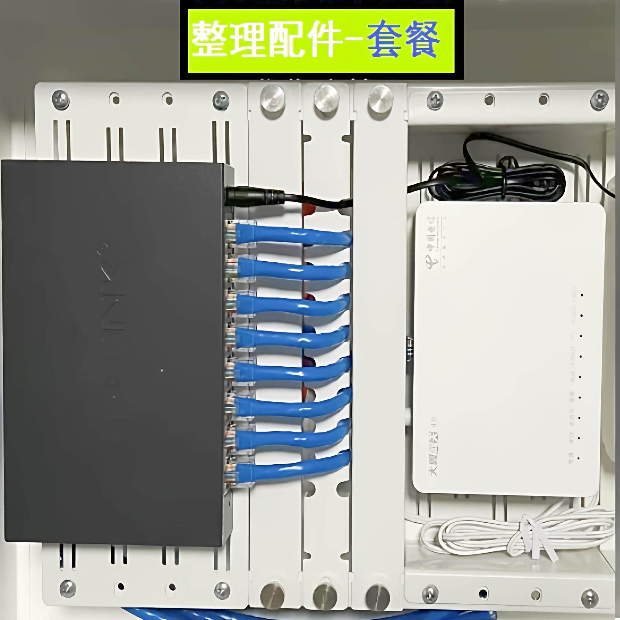 家庭弱电箱整理DIY支架模块支架Q6/Q7路由固定架理线槽双层光猫架