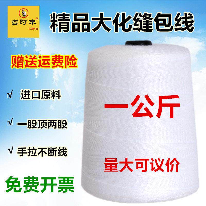打包机线 线编织米麻袋封口机线 线包装缝包线 线封包机粗棉线 线