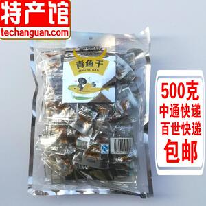 沅陵特产朝慕思绿茶青鱼干湘西湖南怀化五强溪香辣鱼零食鱼排鱼块