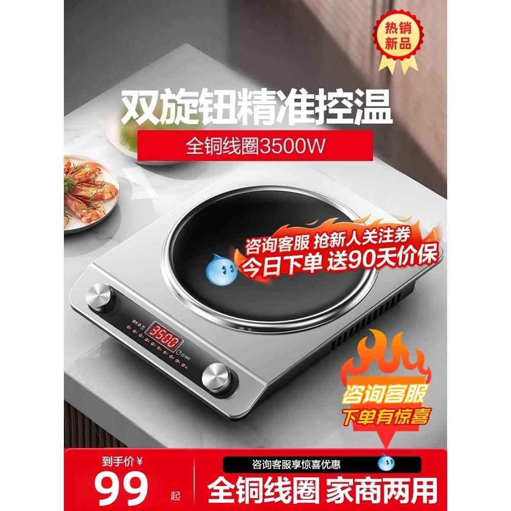正品凹面电磁炉家用2025新款炒菜锅专用一体全套小型大功率3500w