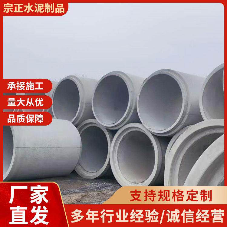 水泥涵管 一级二级国标品质水利工程排水管 多种管径规格水泥涵管