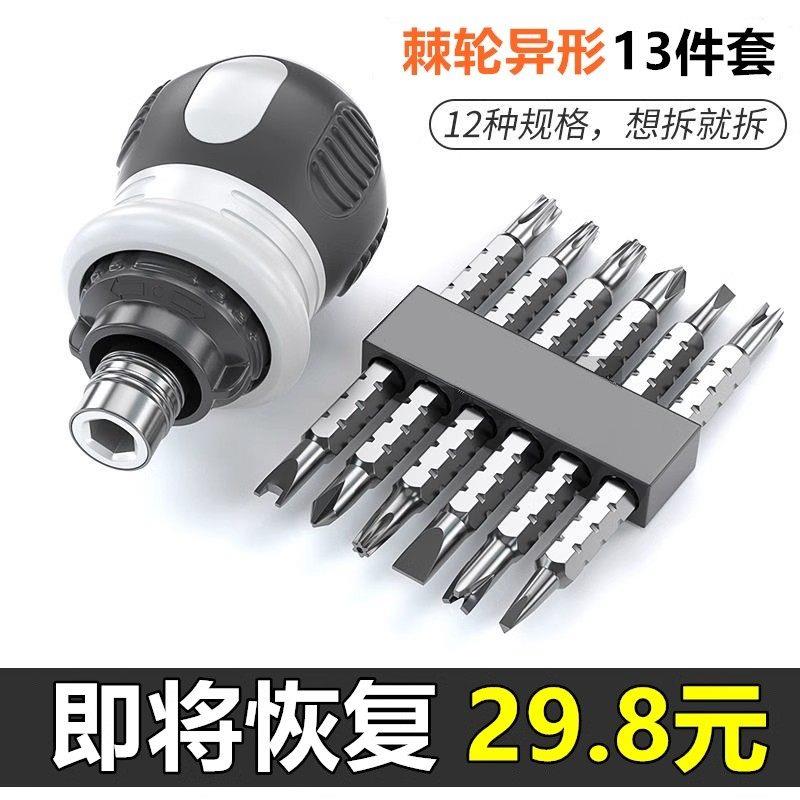 螺丝刀套组棘轮十字三角六角梅花一字多功能异形迷你公牛插座专用