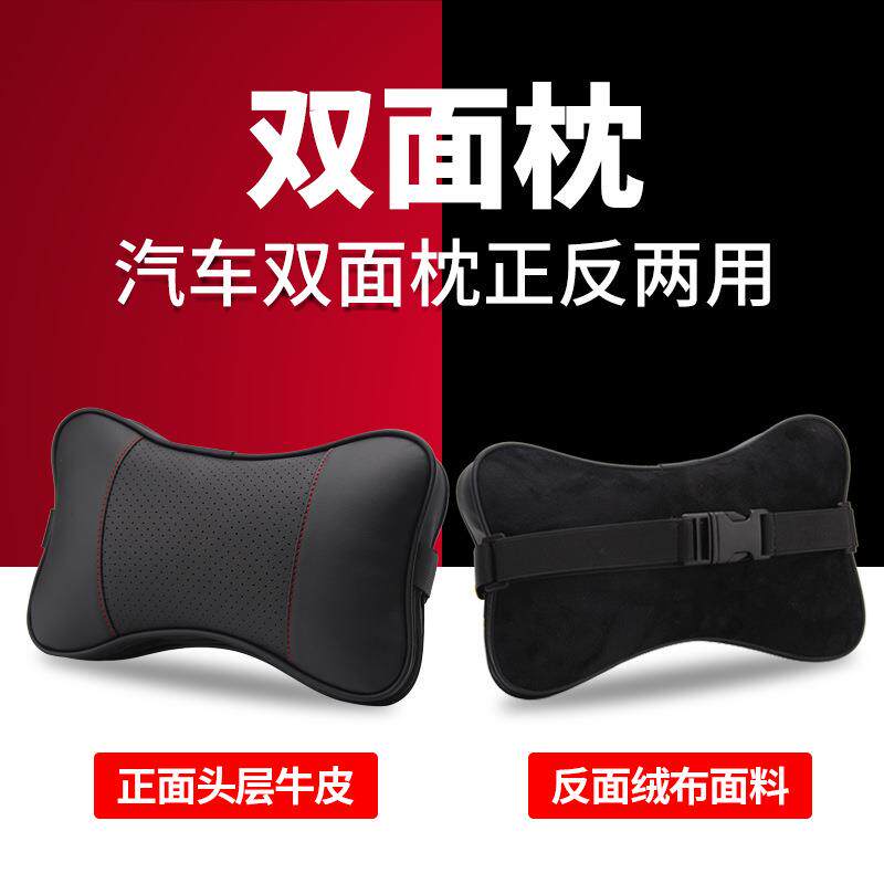 一对汽车头枕车用护颈枕创意车载枕头真皮车用护颈枕车靠枕