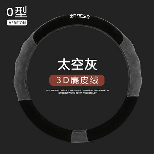 方向盘套冬季O型D型保暖汽车把套防滑可爱通用四季透气防滑麂皮绒