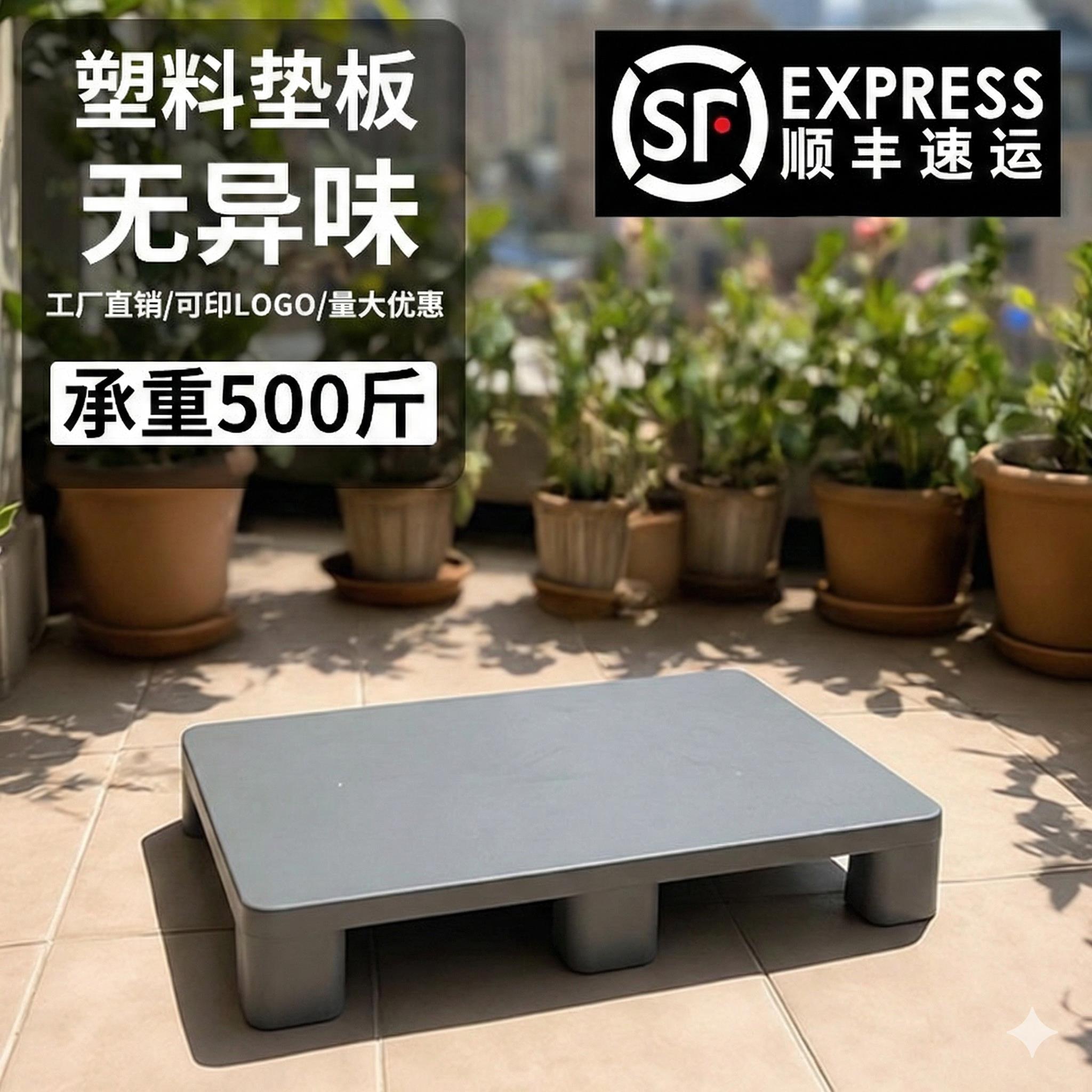 超市地台底座垫高堆高机防潮垫板垫高托板货物仓库塑料托盘加高加